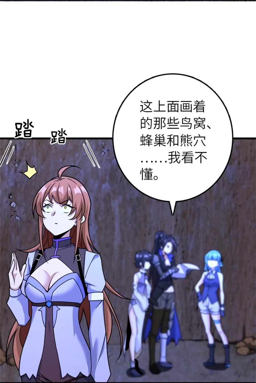 放开那个女巫 534 灰烬的计划 第32页