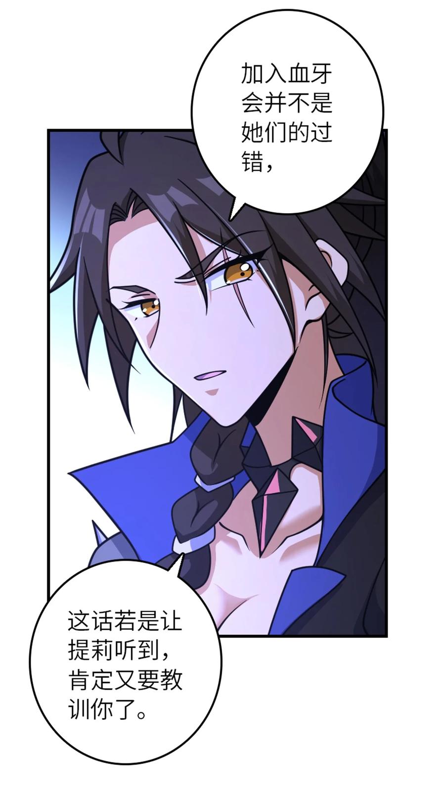 放开那个女巫 534 灰烬的计划 第29页