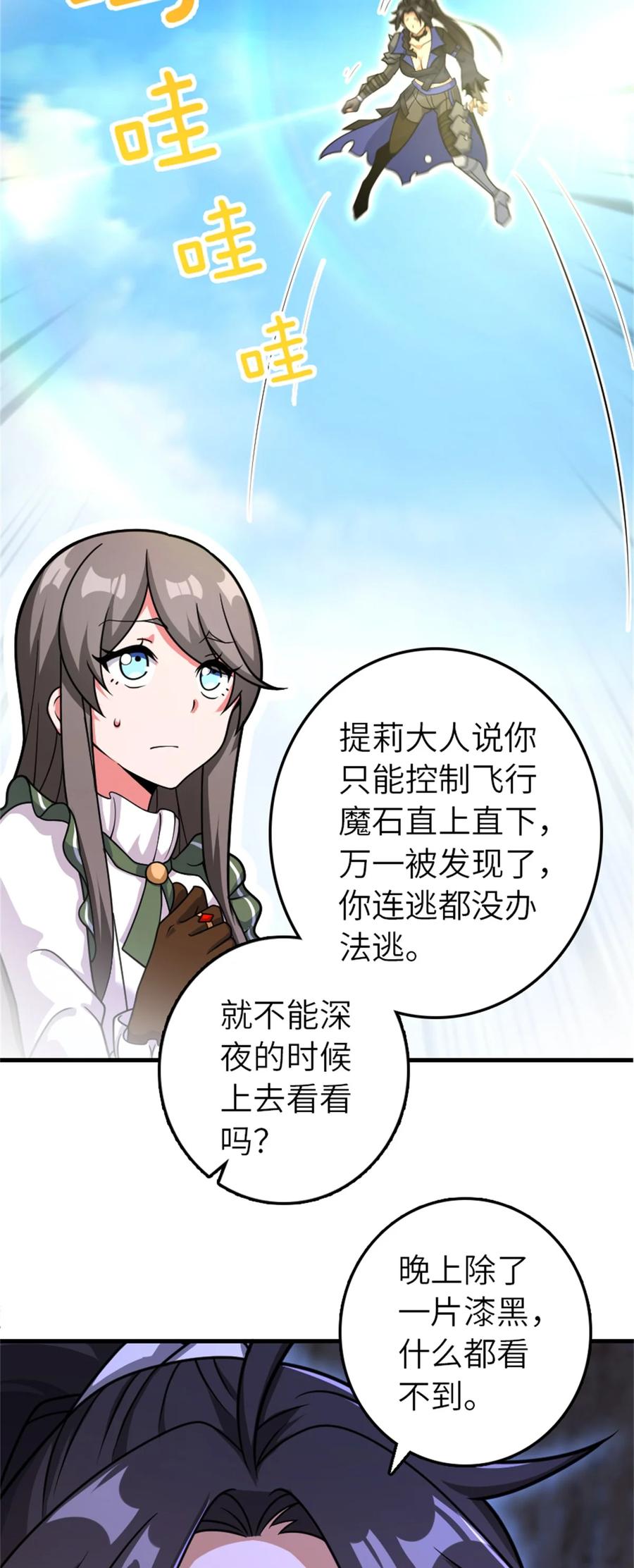 放开那个女巫 534 灰烬的计划 第40页
