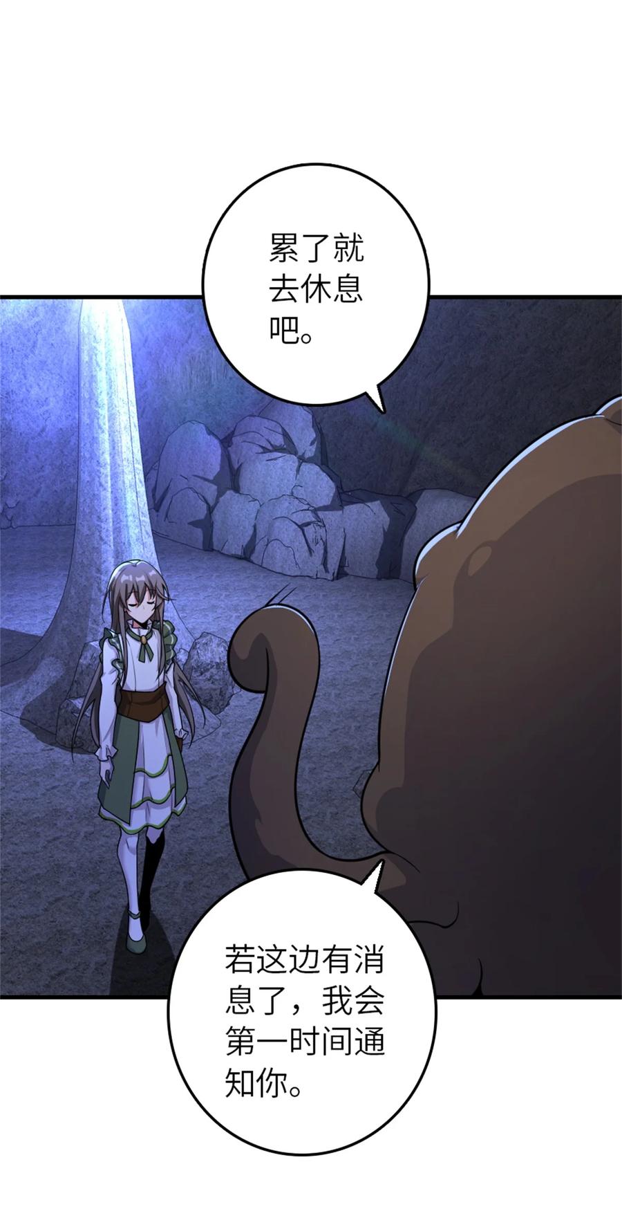 放开那个女巫 534 灰烬的计划 第7页