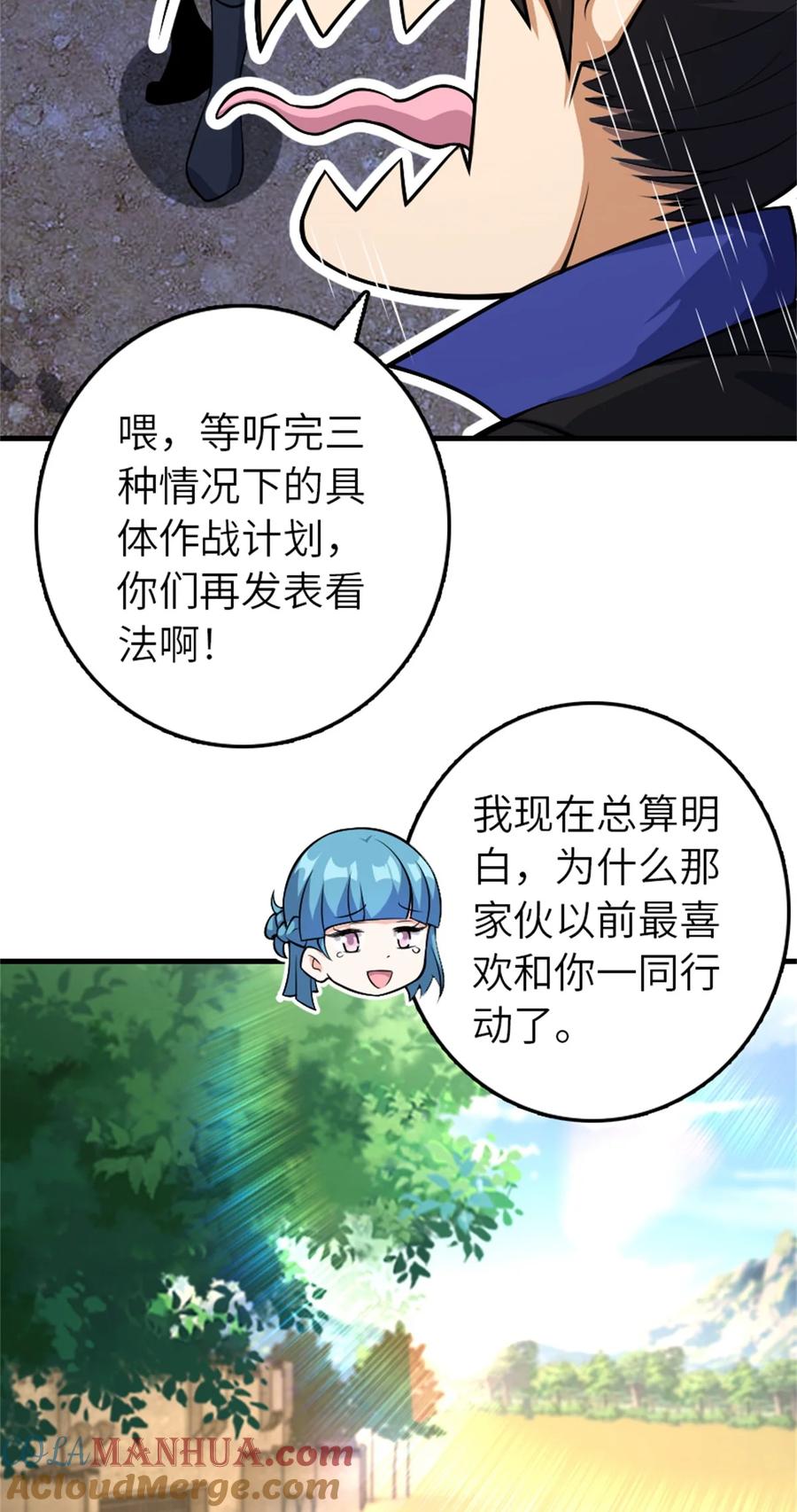 放开那个女巫 534 灰烬的计划 第48页