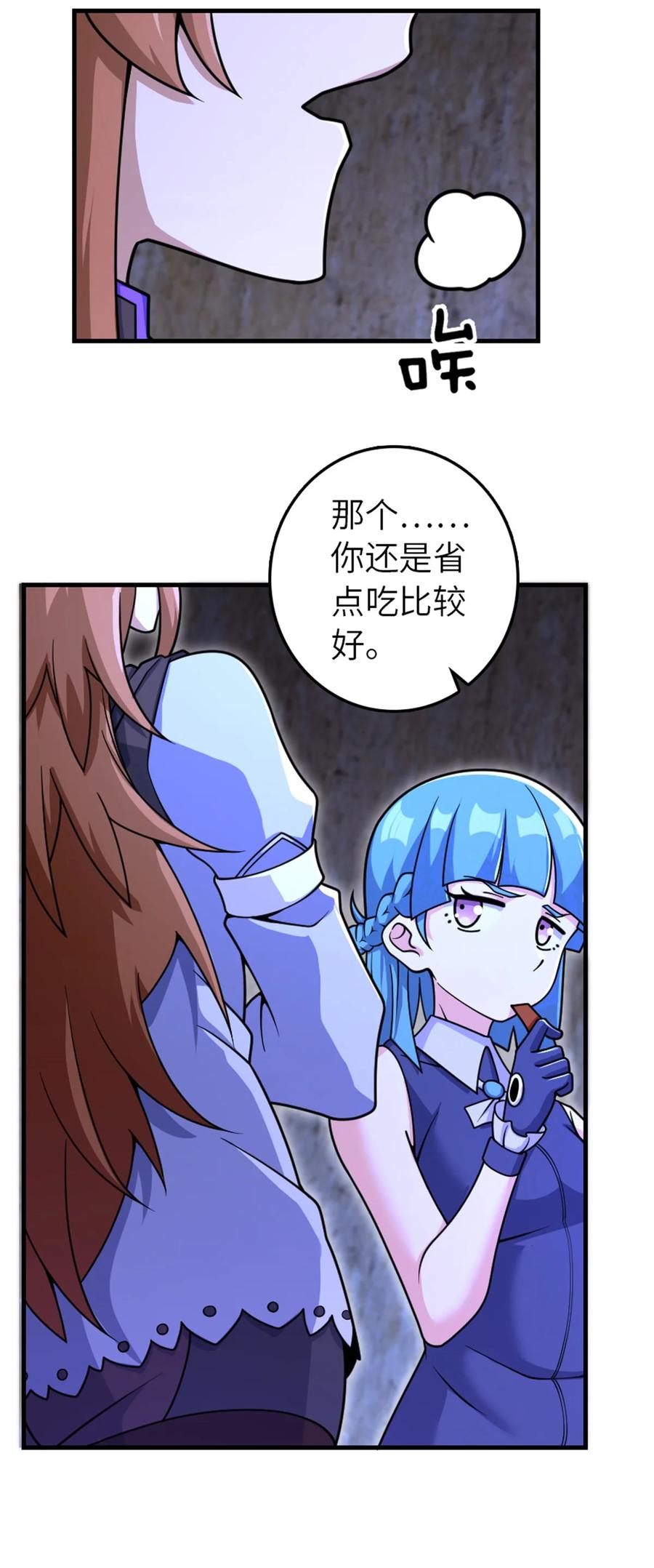 放开那个女巫 534 灰烬的计划 第22页
