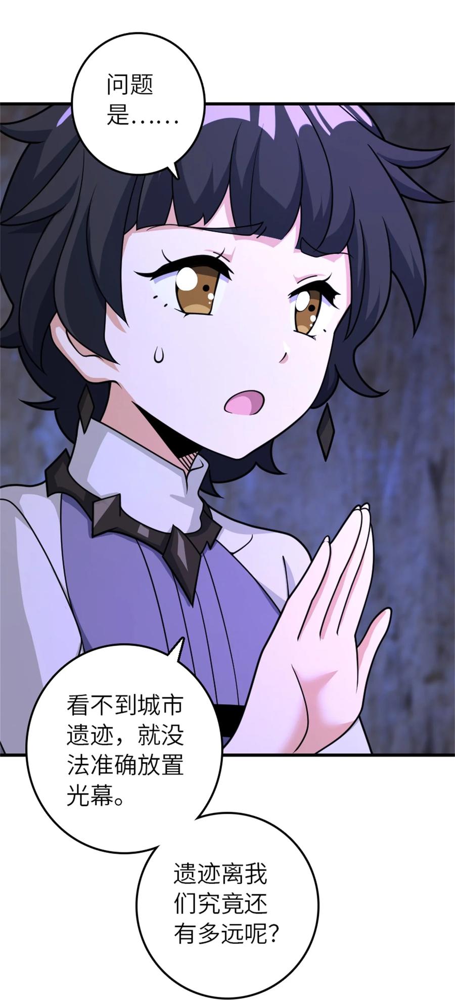 放开那个女巫 534 灰烬的计划 第37页
