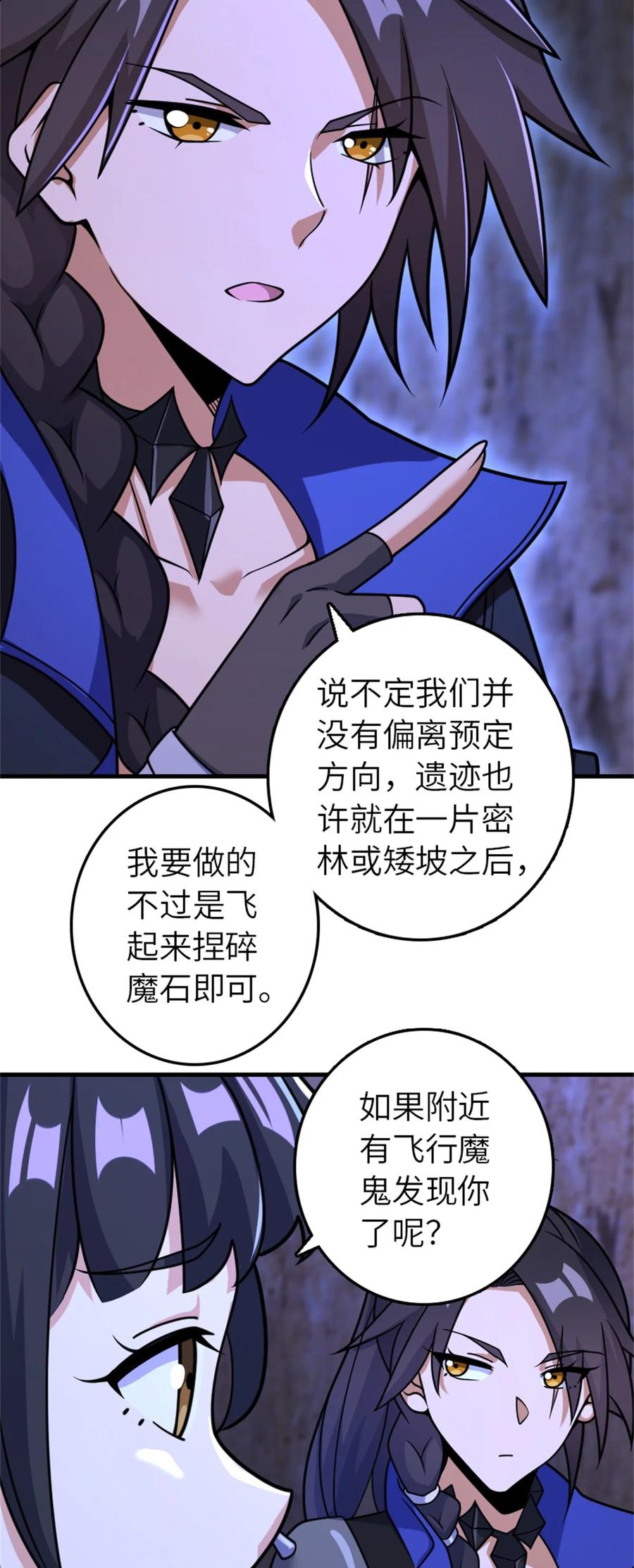 放开那个女巫 534 灰烬的计划 第41页