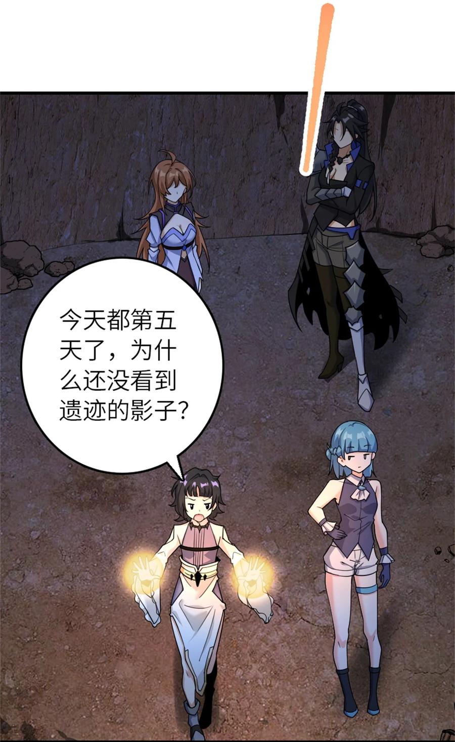 放开那个女巫 534 灰烬的计划 第14页