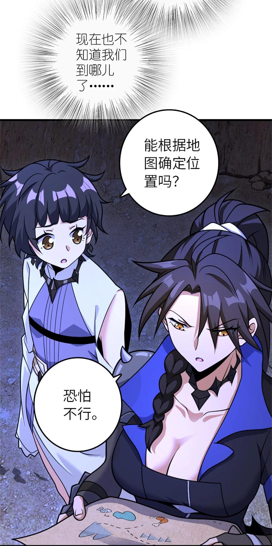 放开那个女巫 534 灰烬的计划 第31页