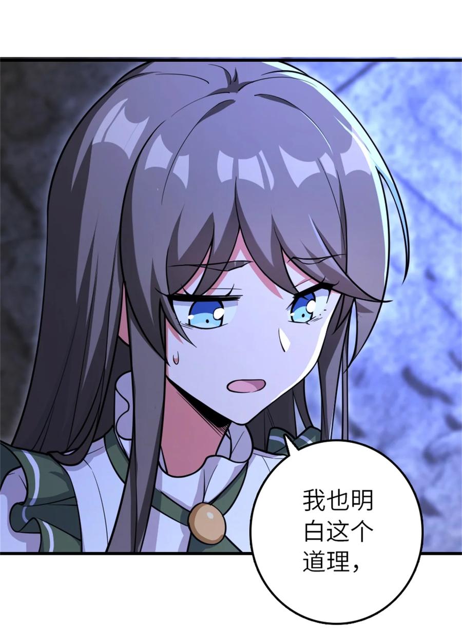 放开那个女巫 534 灰烬的计划 第5页