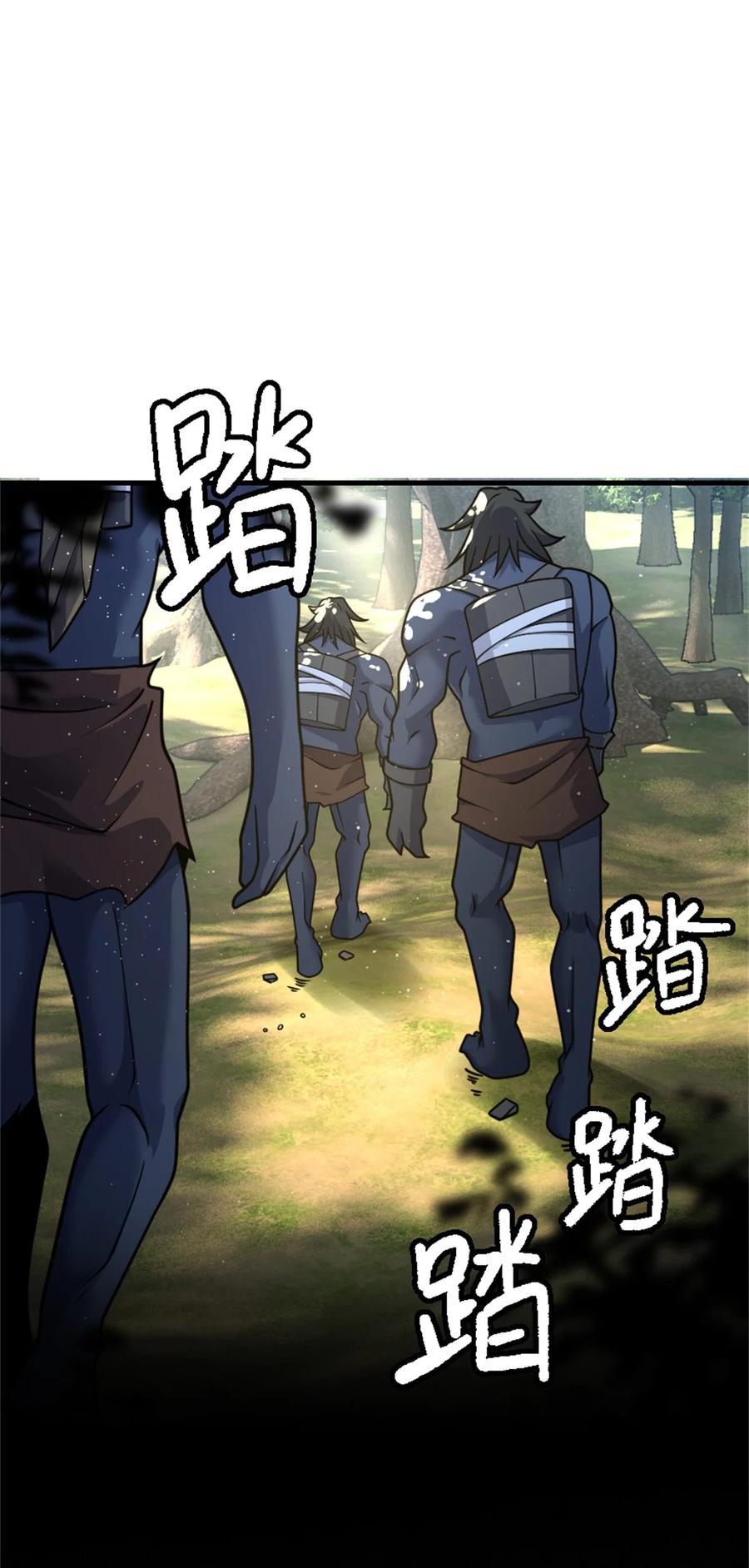 放开那个女巫 534 灰烬的计划 第34页
