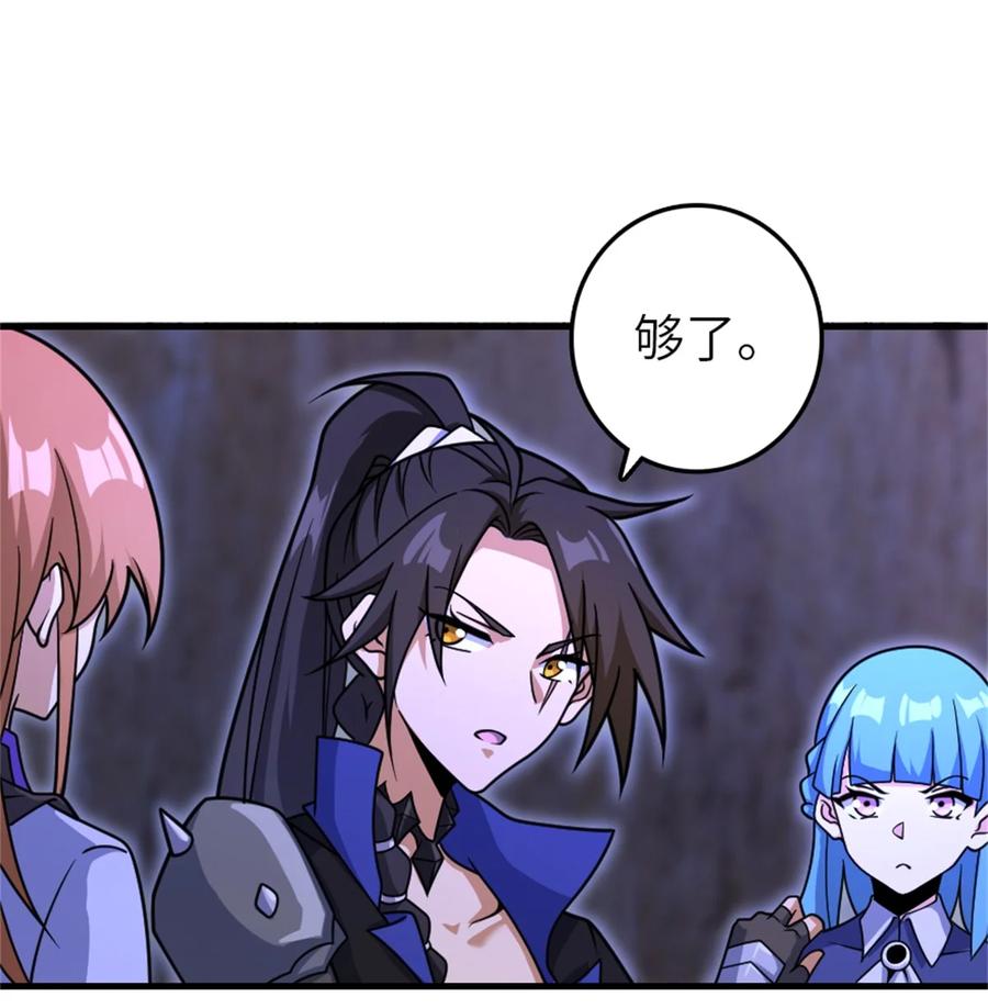 放开那个女巫 534 灰烬的计划 第28页