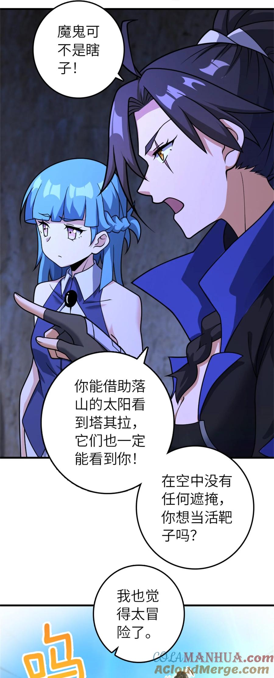 放开那个女巫 534 灰烬的计划 第39页