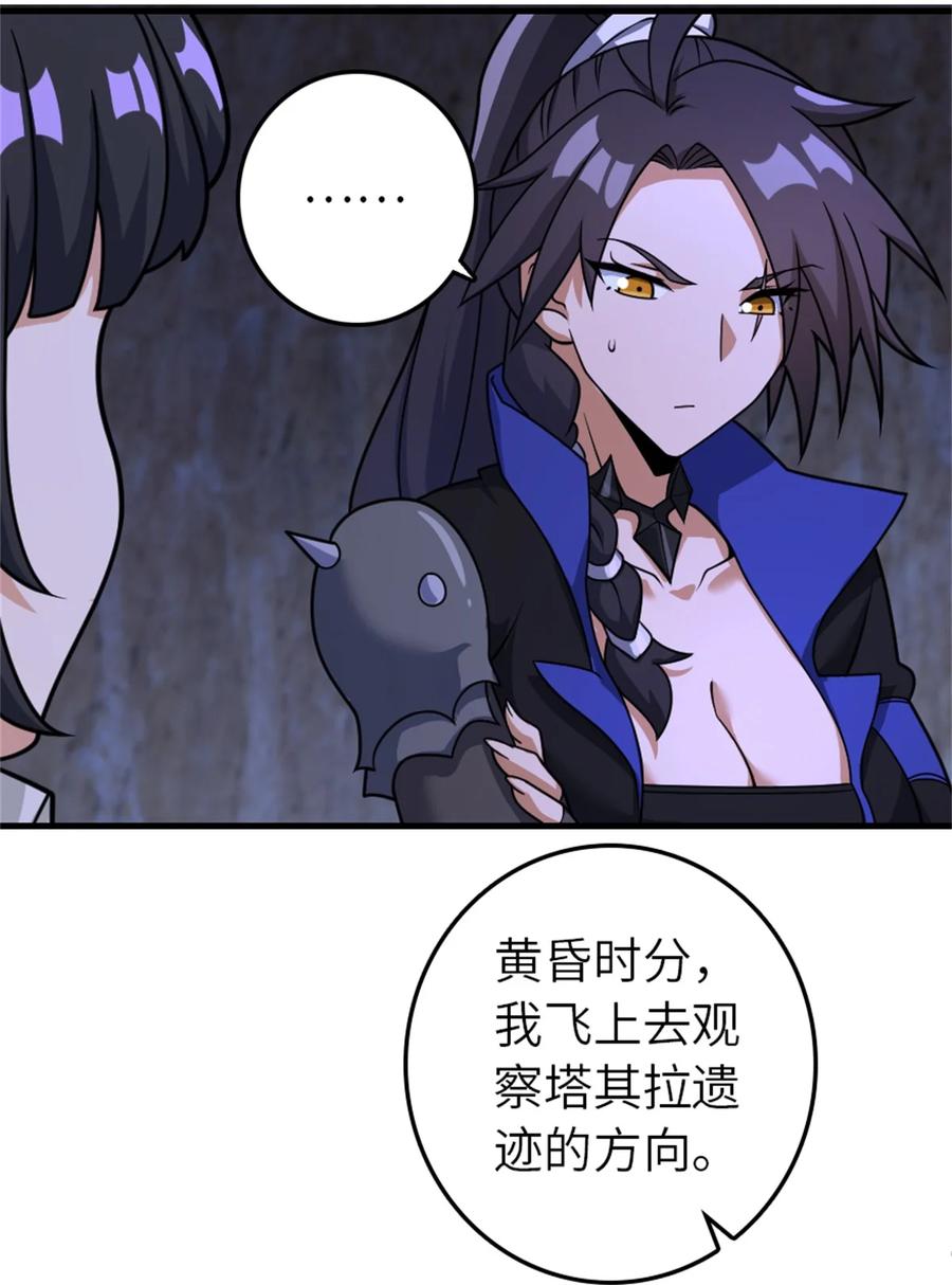 放开那个女巫 534 灰烬的计划 第38页