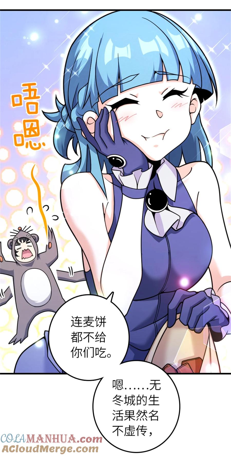 放开那个女巫 534 灰烬的计划 第21页