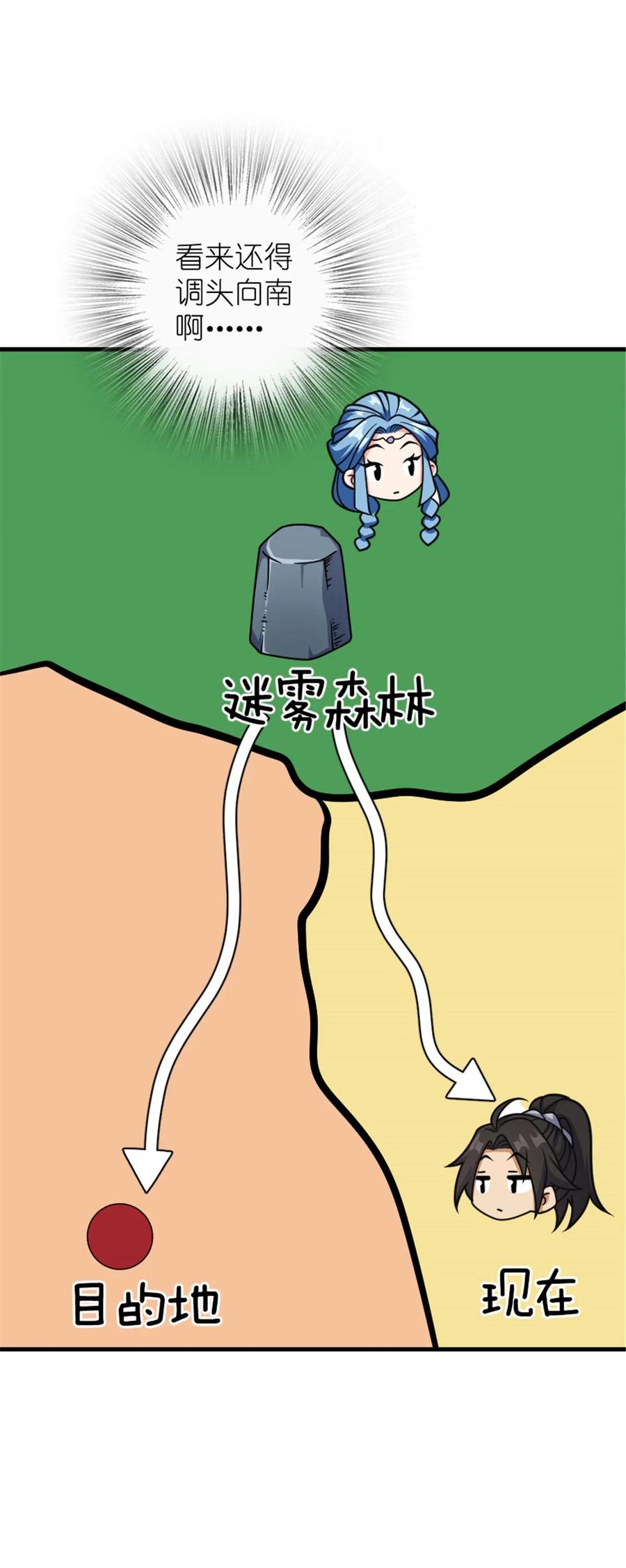 放开那个女巫 535 唯一确定的事 第23页