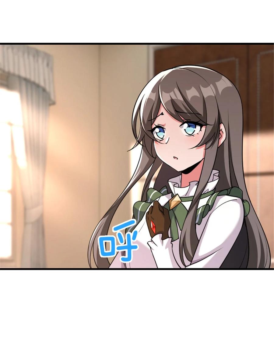 《放开那个女巫》536 洛嘉醒了 第30页