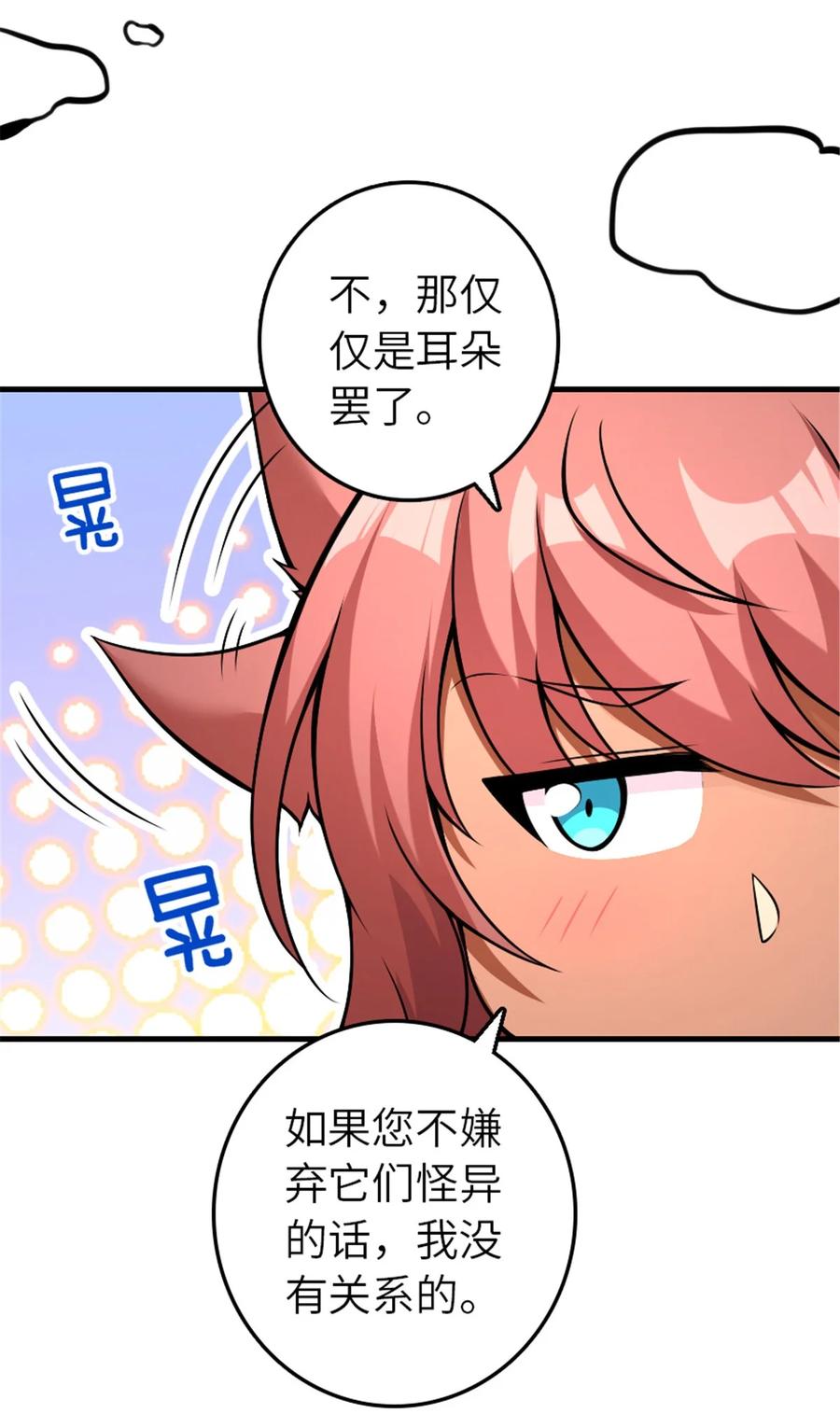 《放开那个女巫》536 洛嘉醒了 第44页