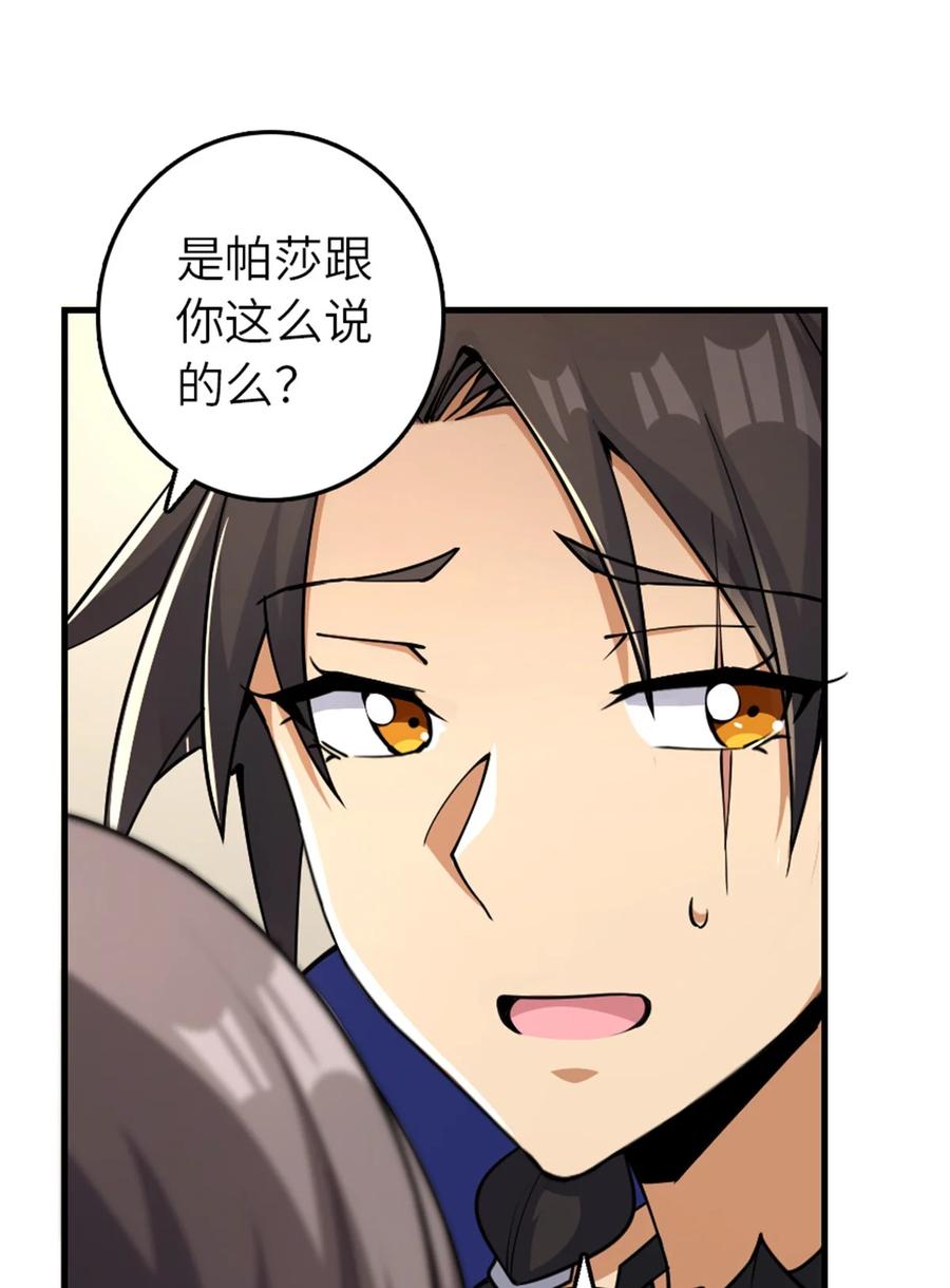 《放开那个女巫》536 洛嘉醒了 第5页