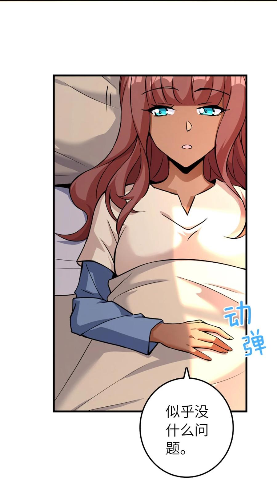 《放开那个女巫》536 洛嘉醒了 第39页