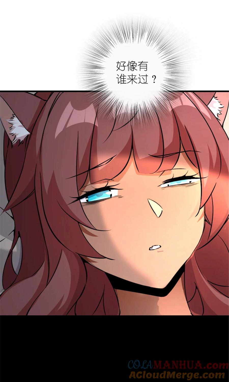《放开那个女巫》536 洛嘉醒了 第34页