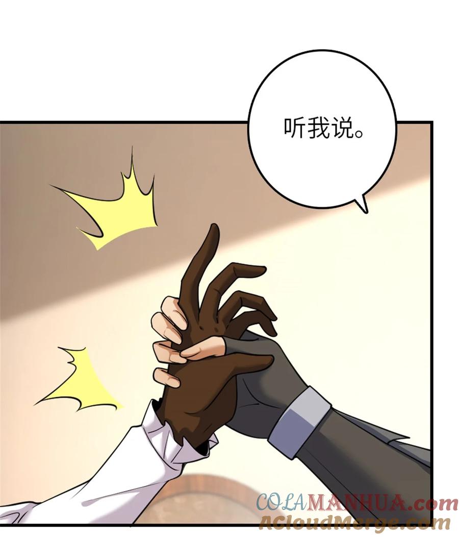 《放开那个女巫》536 洛嘉醒了 第19页