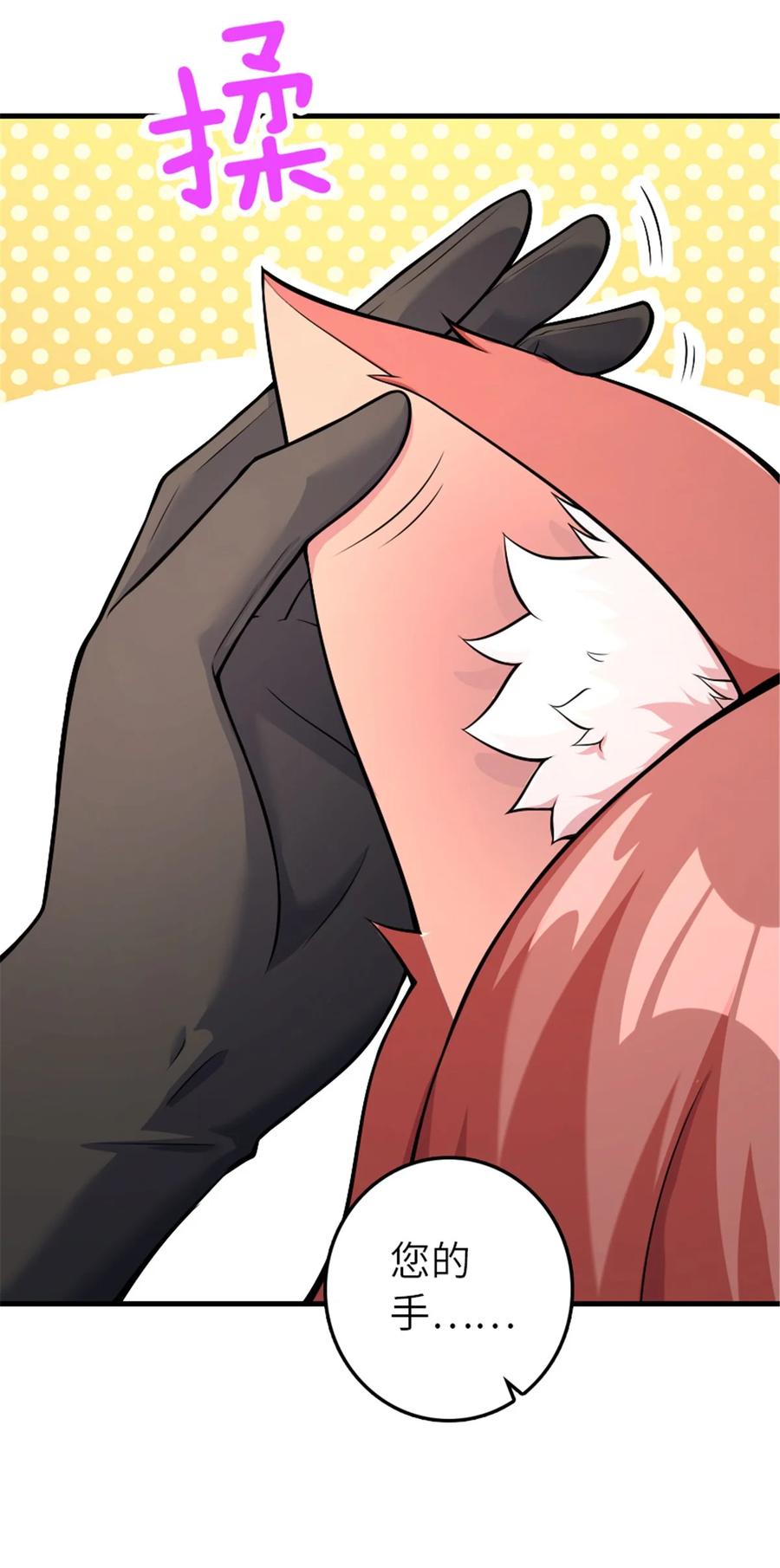 《放开那个女巫》536 洛嘉醒了 第41页