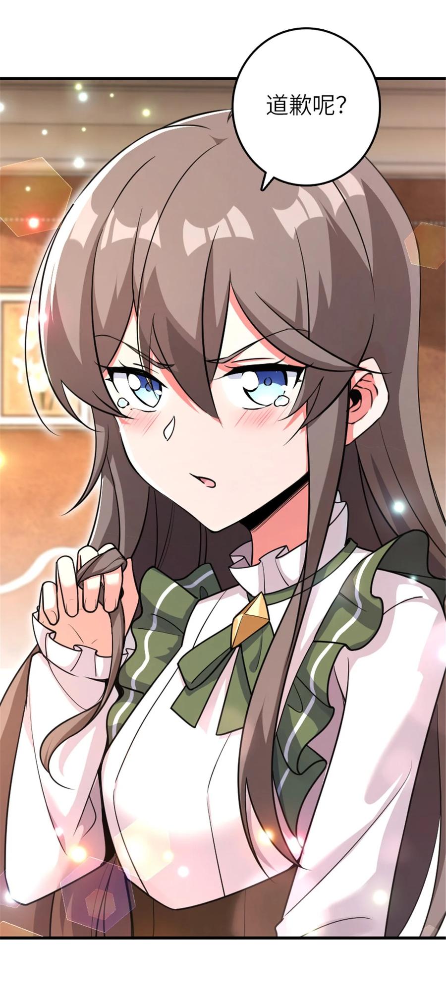 《放开那个女巫》536 洛嘉醒了 第9页