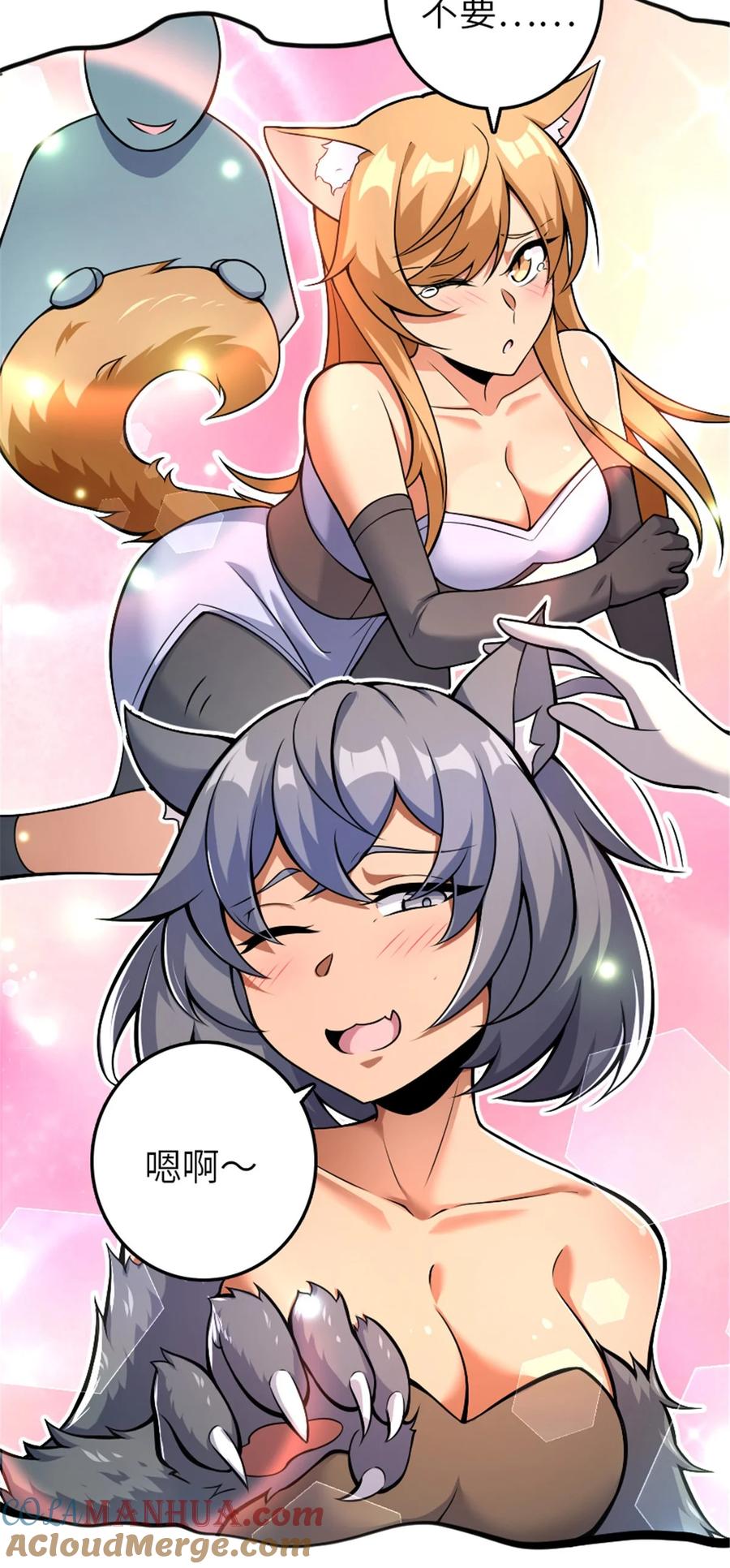 《放开那个女巫》536 洛嘉醒了 第43页