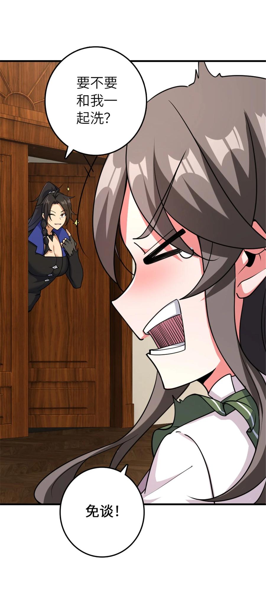 《放开那个女巫》536 洛嘉醒了 第29页