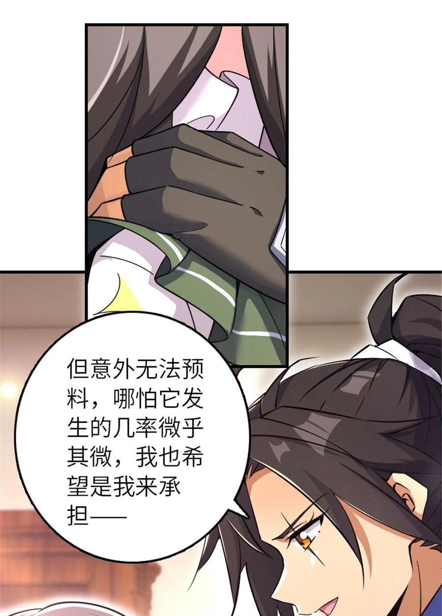 《放开那个女巫》536 洛嘉醒了 第15页
