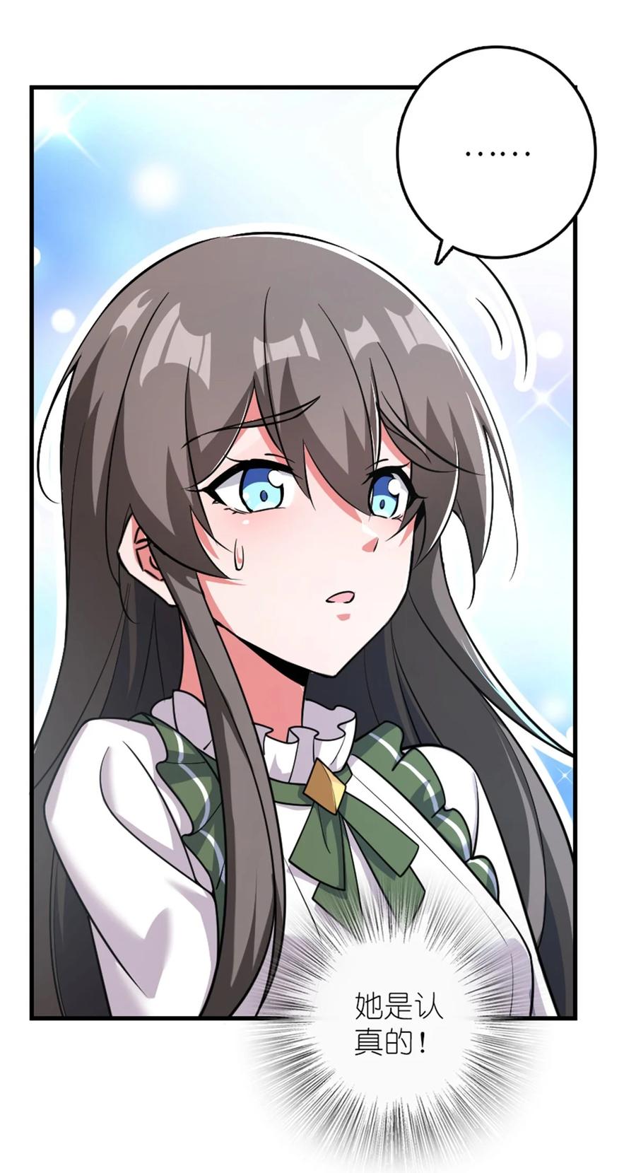 《放开那个女巫》536 洛嘉醒了 第26页