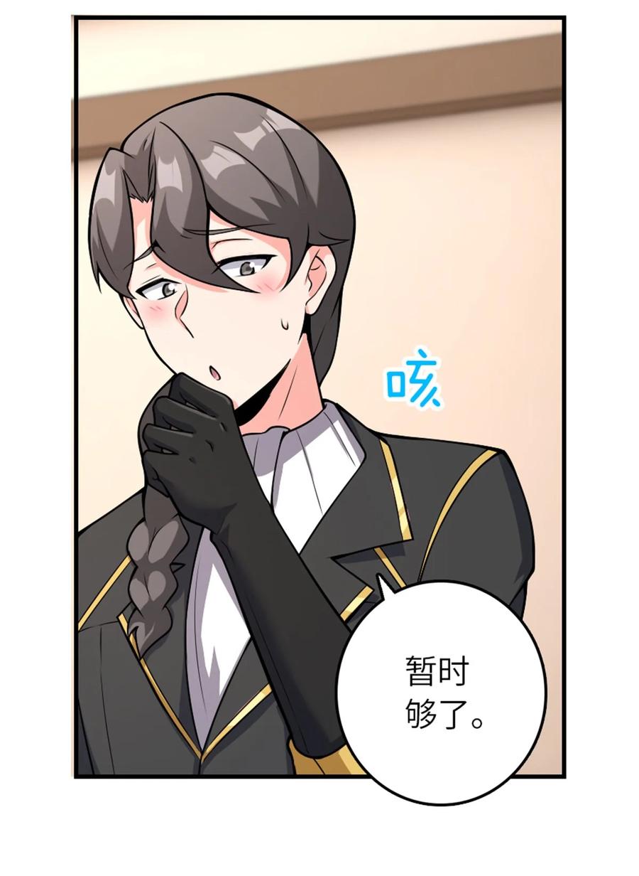 《放开那个女巫》536 洛嘉醒了 第45页