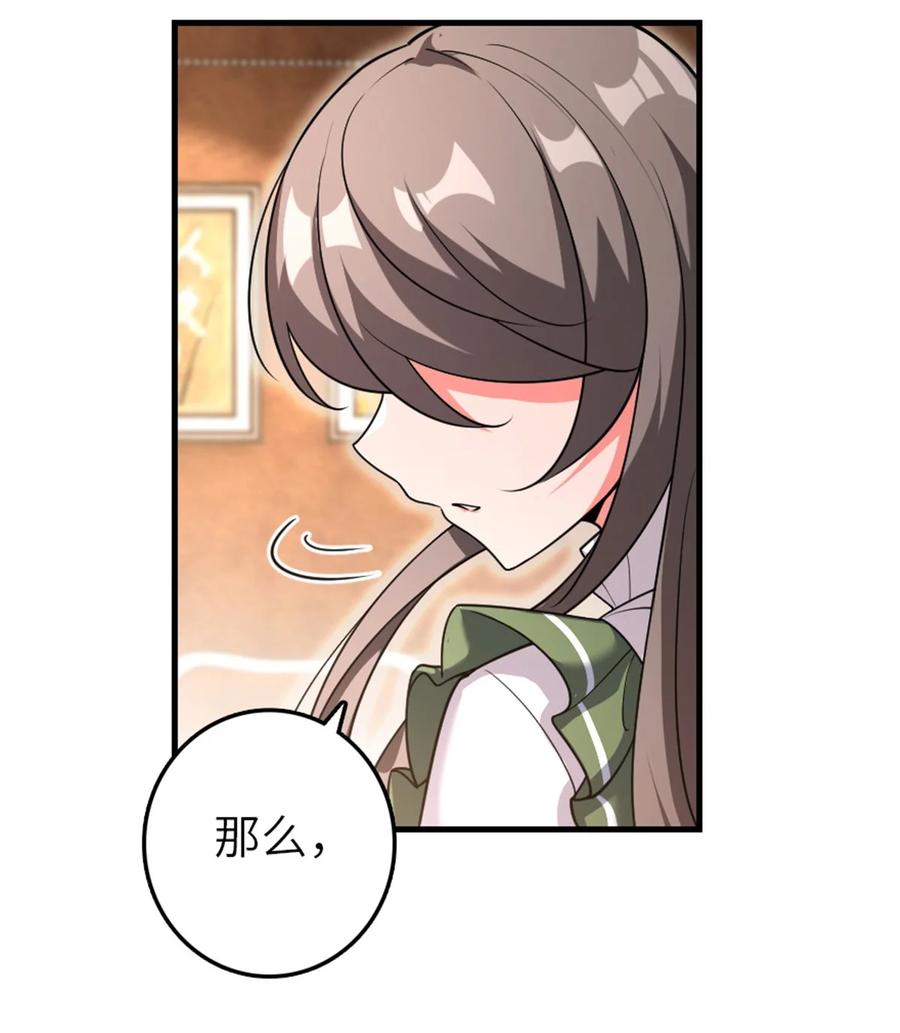《放开那个女巫》536 洛嘉醒了 第8页