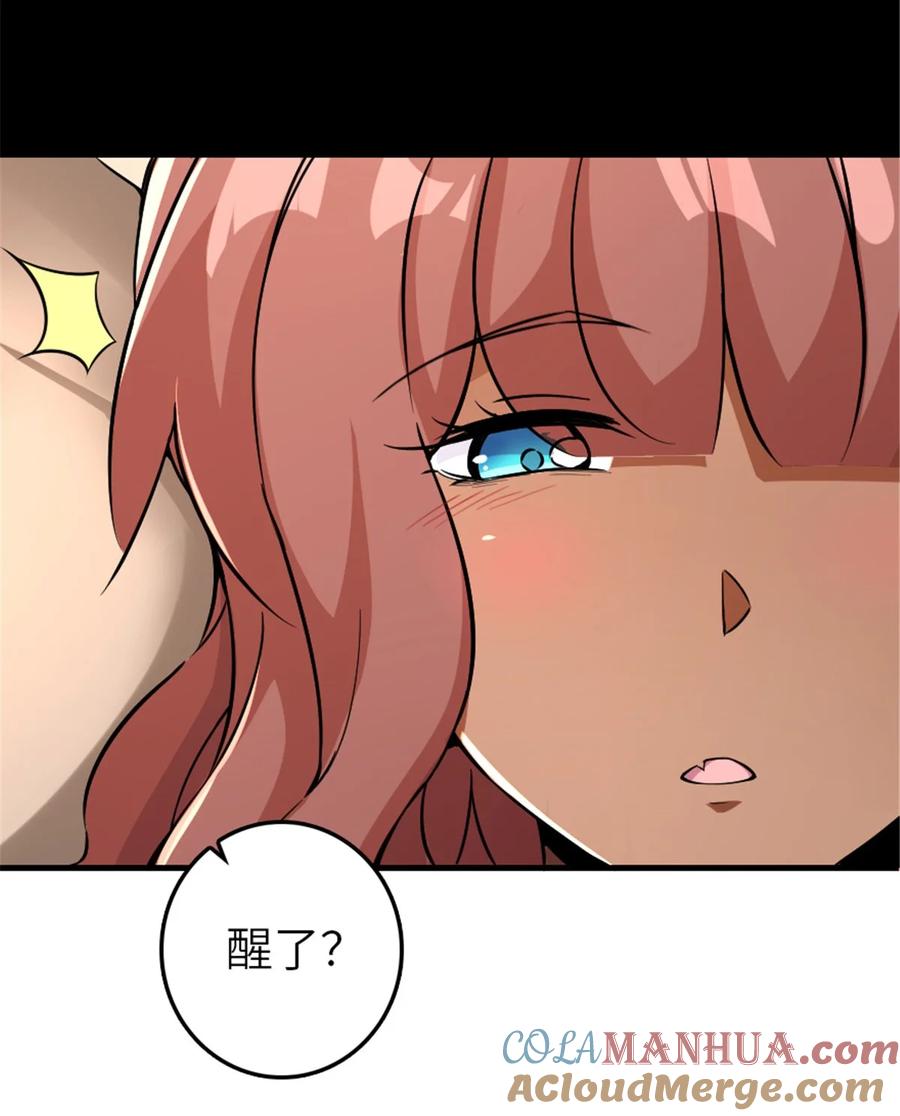 《放开那个女巫》536 洛嘉醒了 第37页
