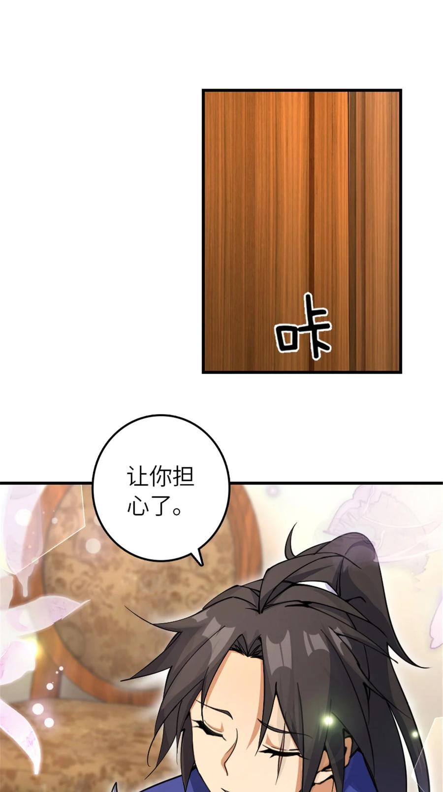 《放开那个女巫》536 洛嘉醒了 第3页