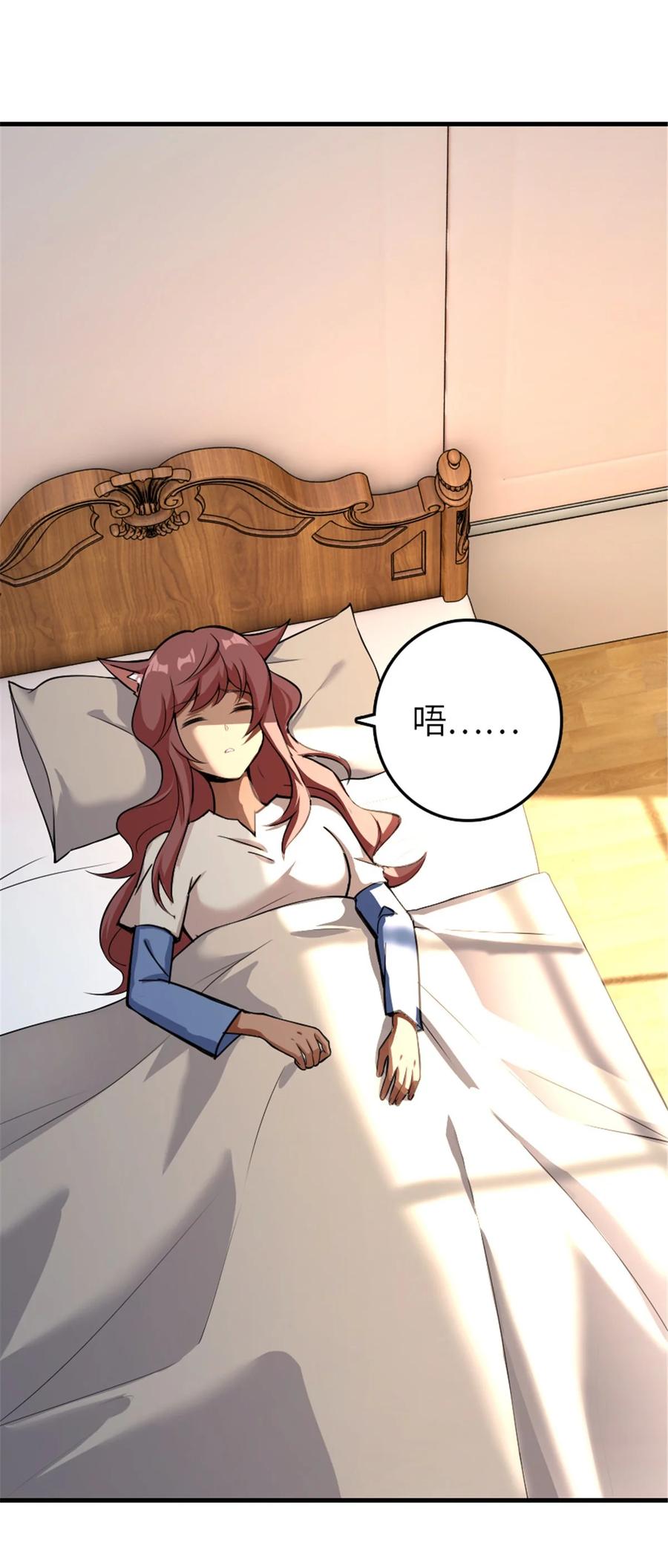 《放开那个女巫》536 洛嘉醒了 第33页