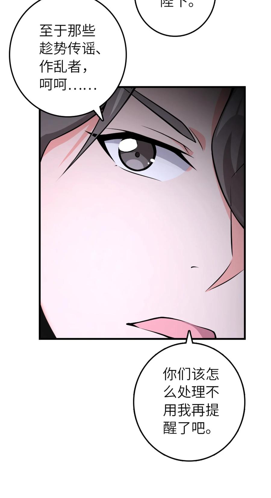 放开那个女巫 537 报与偿 第41页
