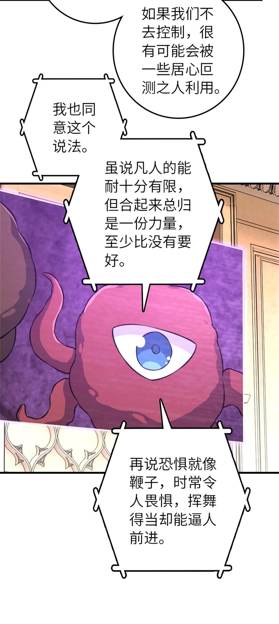 放开那个女巫 537 报与偿 第39页