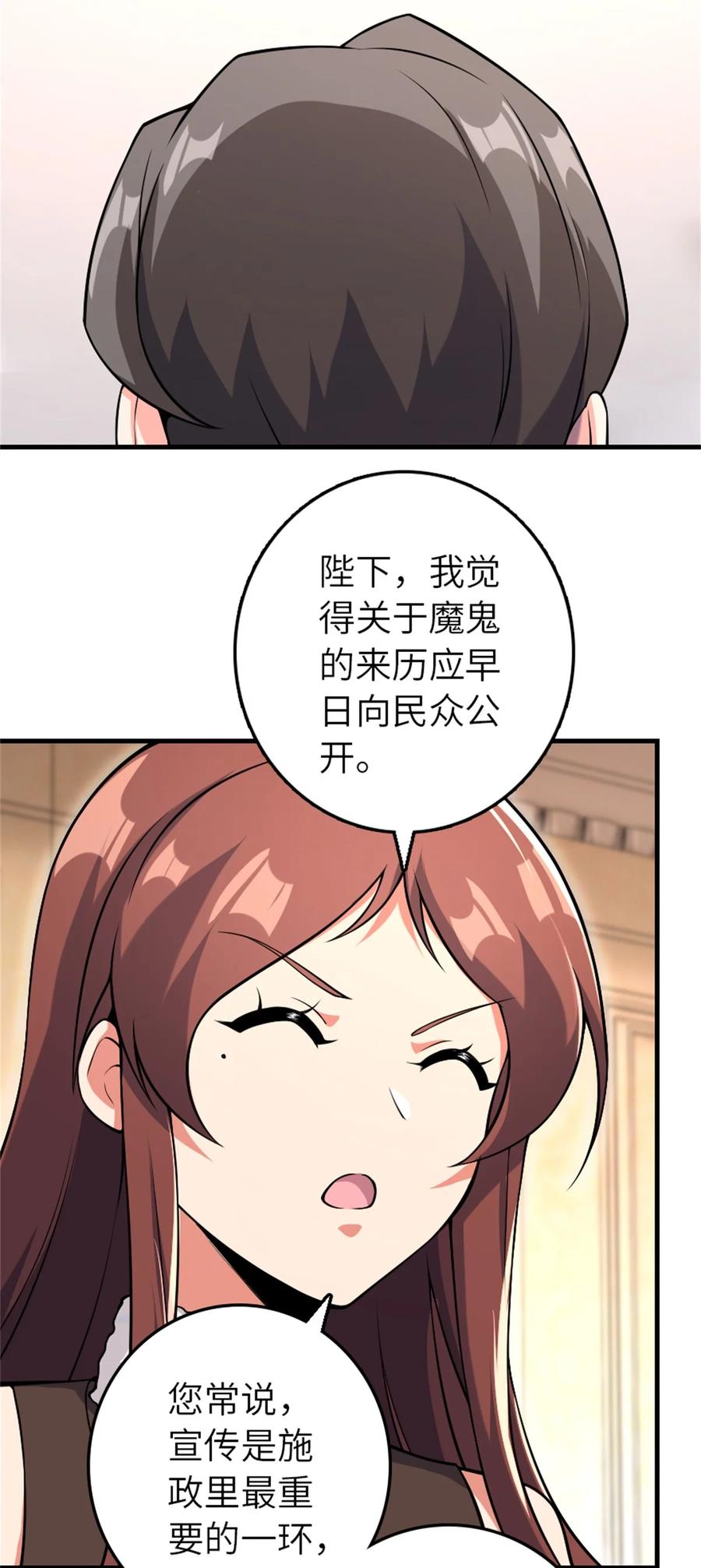 放开那个女巫 537 报与偿 第38页