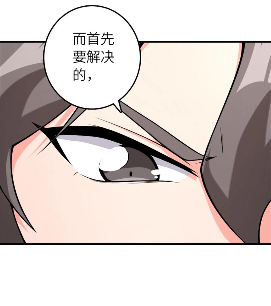 放开那个女巫 537 报与偿 第45页