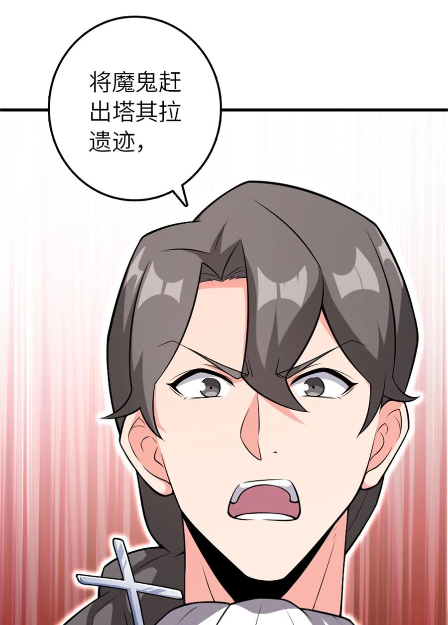 放开那个女巫 537 报与偿 第35页