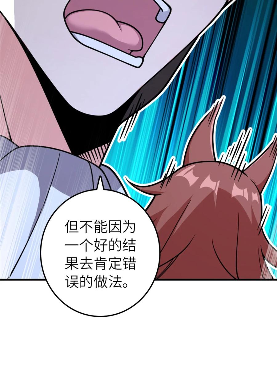 放开那个女巫 537 报与偿 第11页