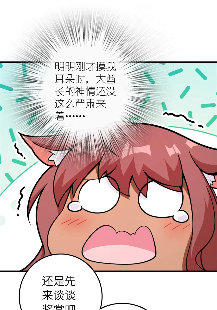 放开那个女巫 537 报与偿 第12页
