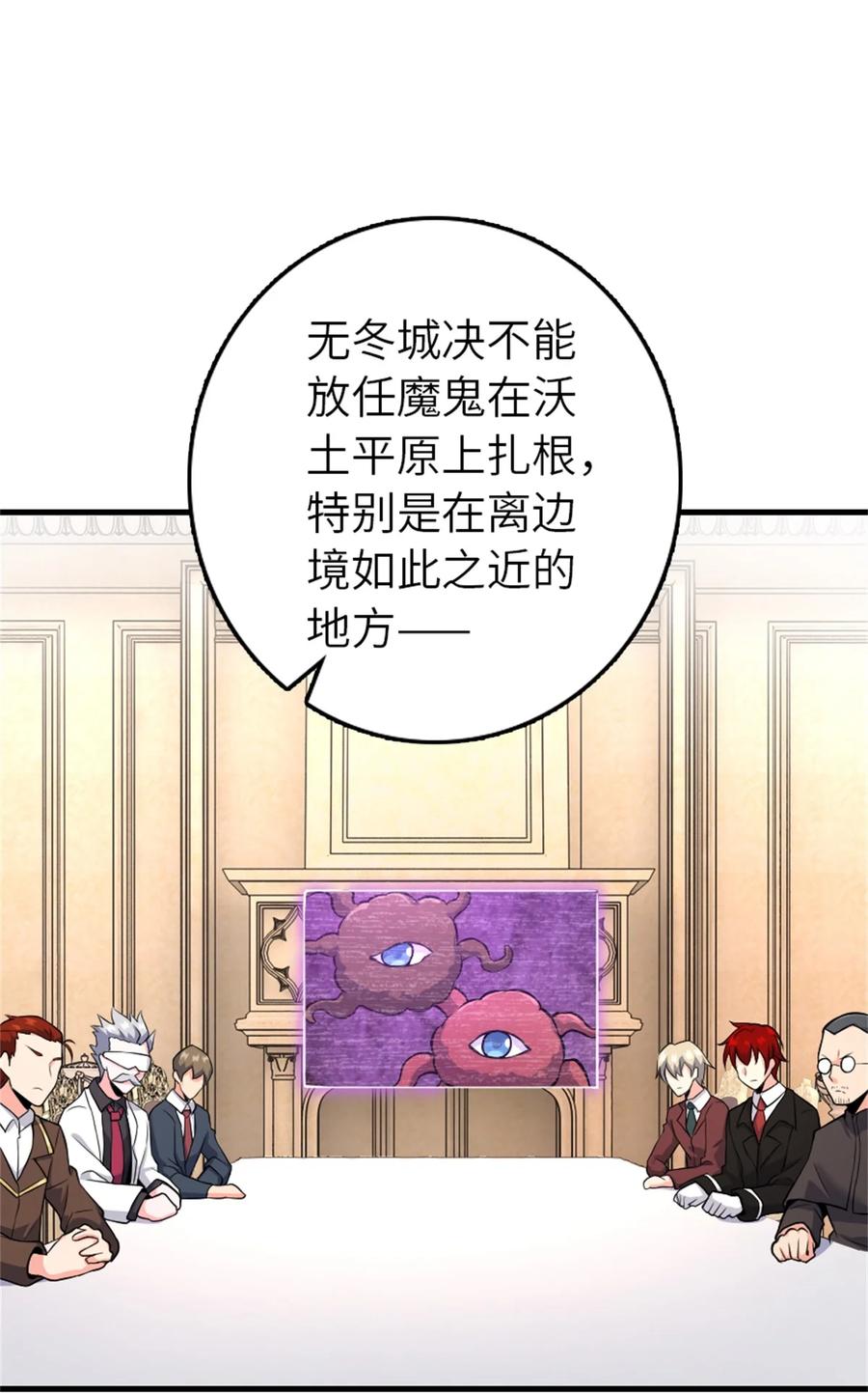 放开那个女巫 537 报与偿 第32页