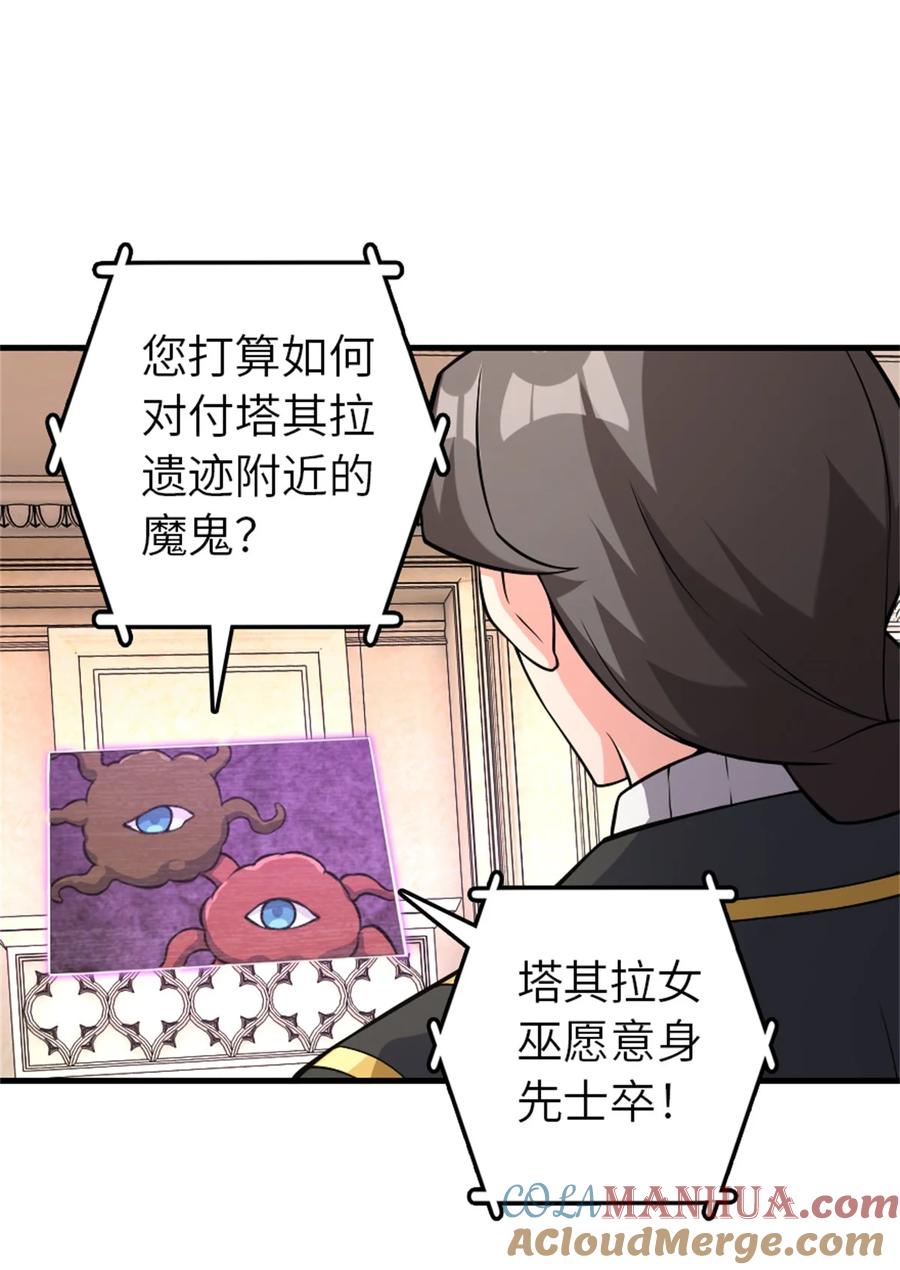 放开那个女巫 537 报与偿 第43页