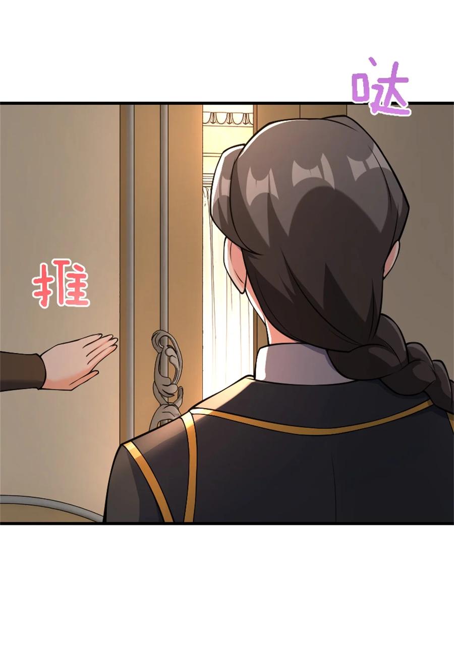 放开那个女巫 537 报与偿 第29页