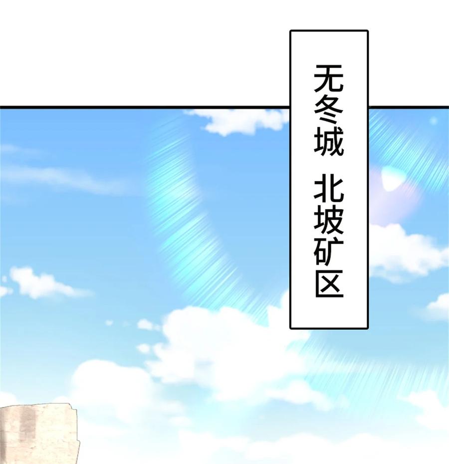 《放开那个女巫》538 火车时代 第2页