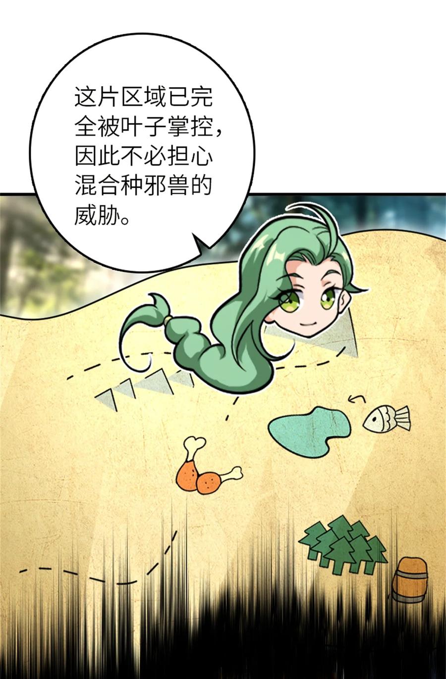 《放开那个女巫》538 火车时代 第14页