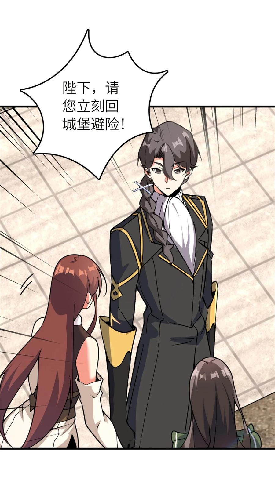 《放开那个女巫》538 火车时代 第18页