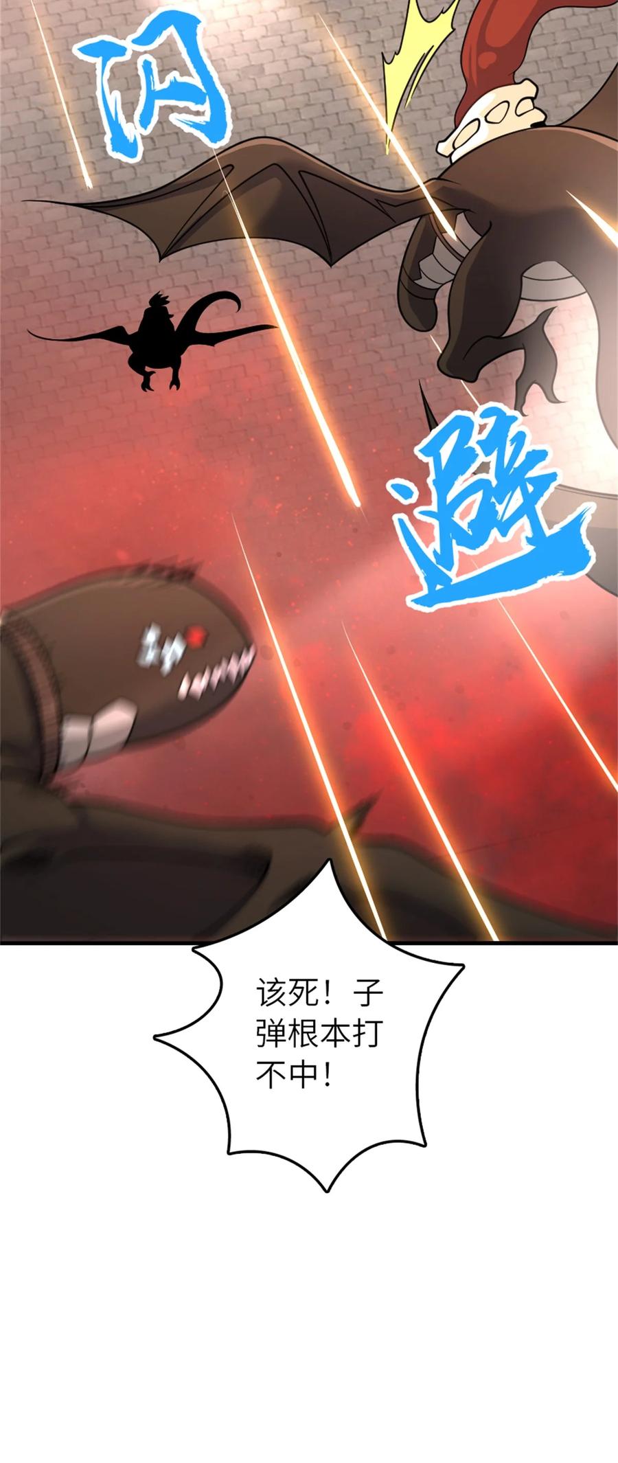 《放开那个女巫》538 火车时代 第42页