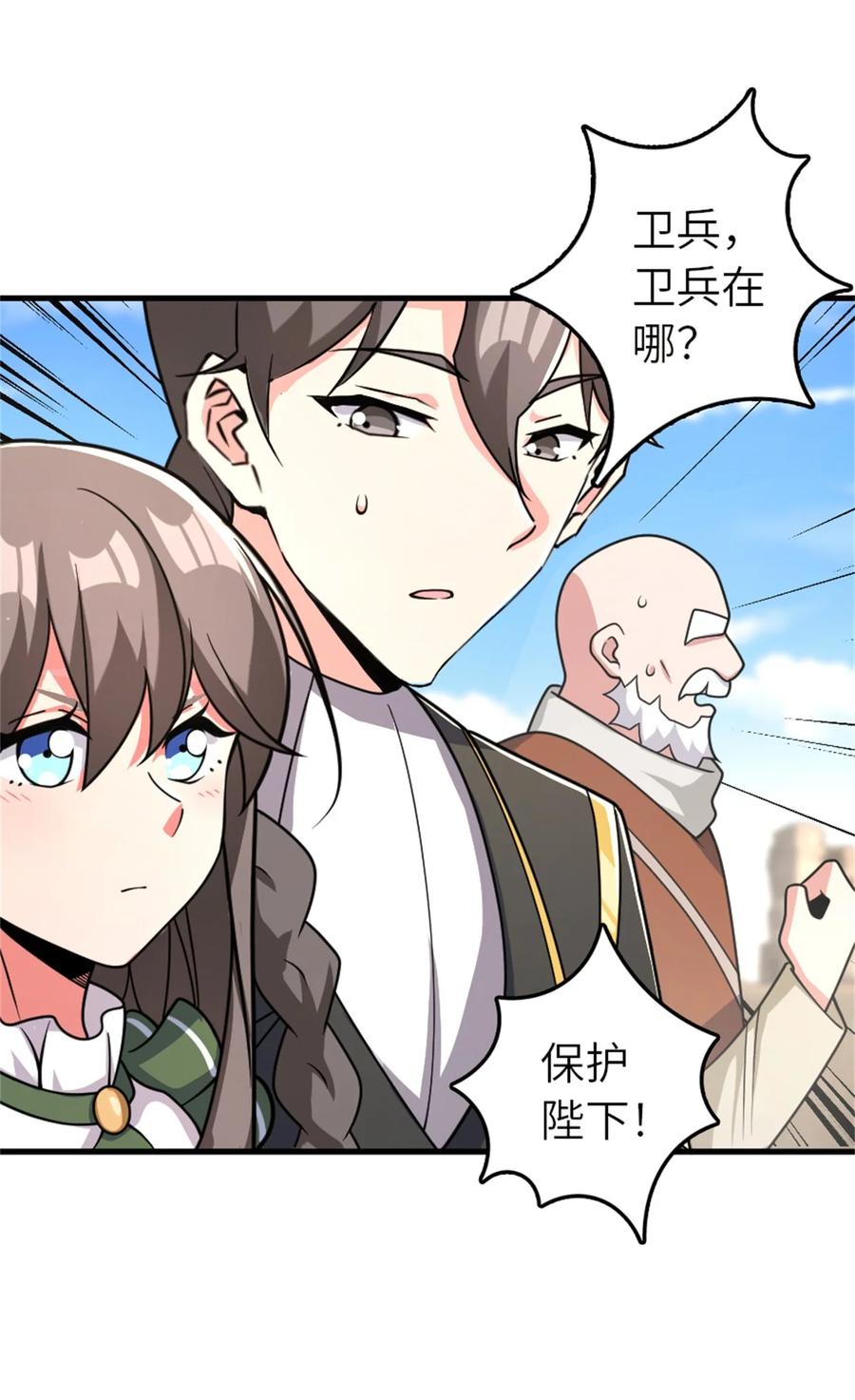 《放开那个女巫》538 火车时代 第21页