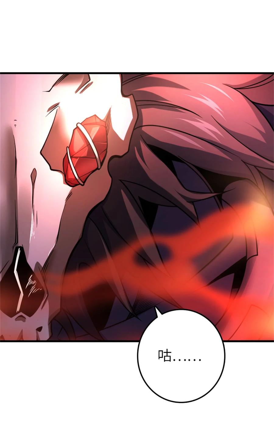《放开那个女巫》538 火车时代 第45页